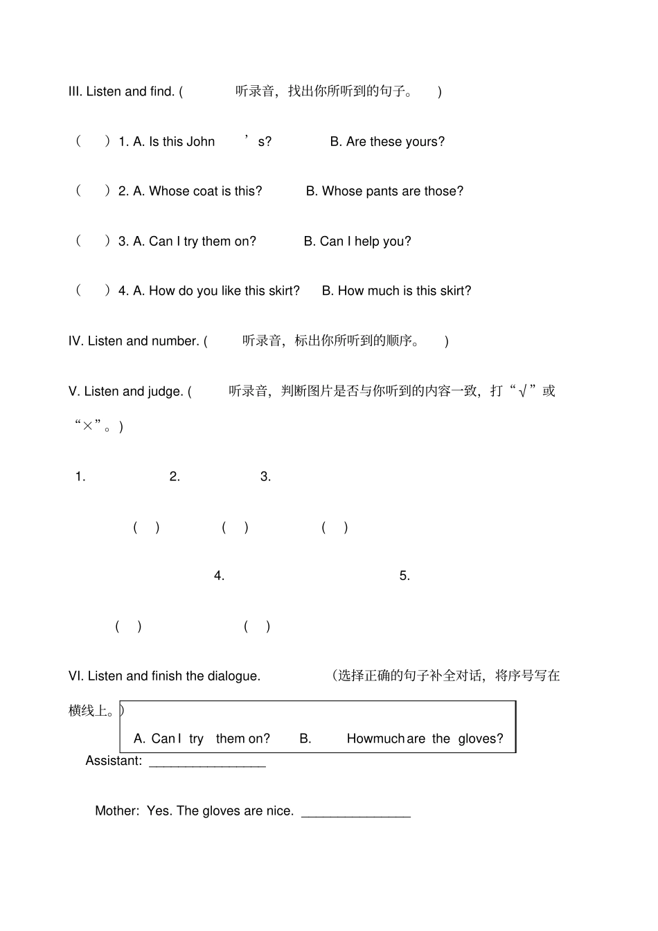 小学英语四年级下册期末考试试题及答案_第2页