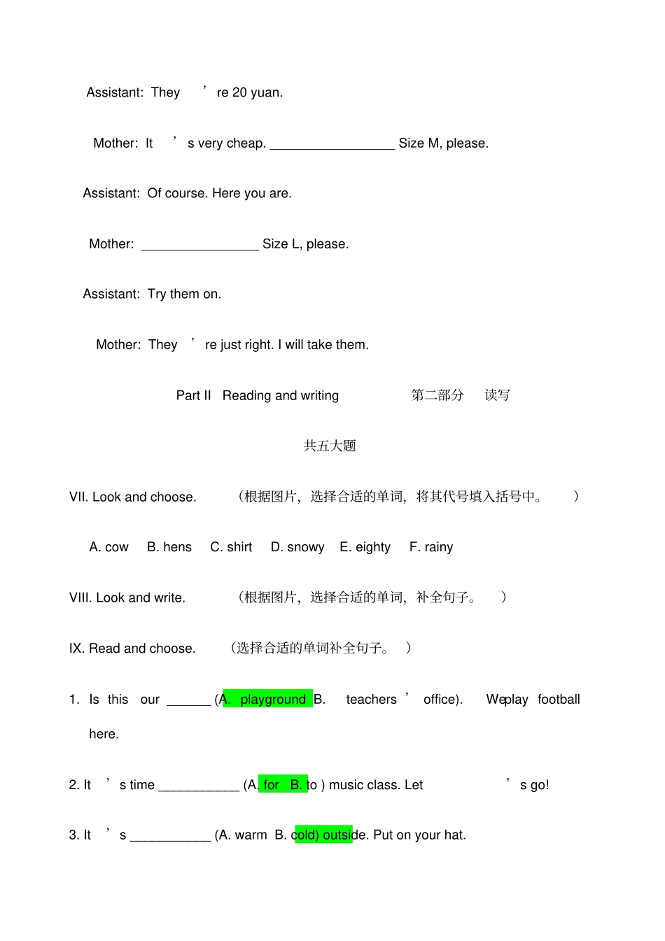 小学英语四年级下册期末考试试题及答案_第3页