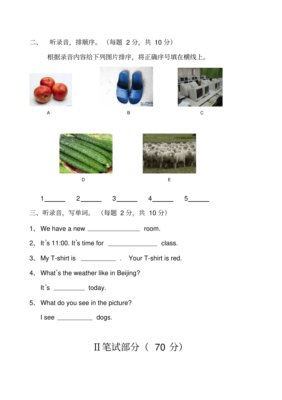 小学英语四年级下册期末考试题及答案_第2页