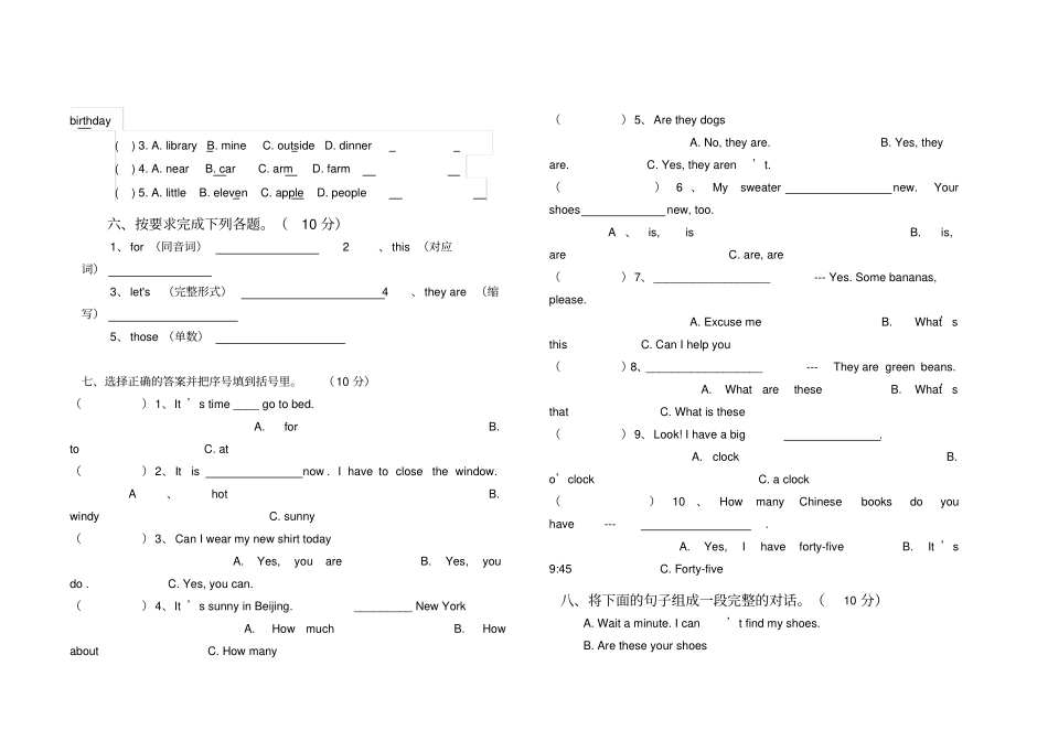 小学英语四年级下册竞赛试卷_第2页