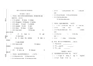 小学英语四年级下册竞赛试卷