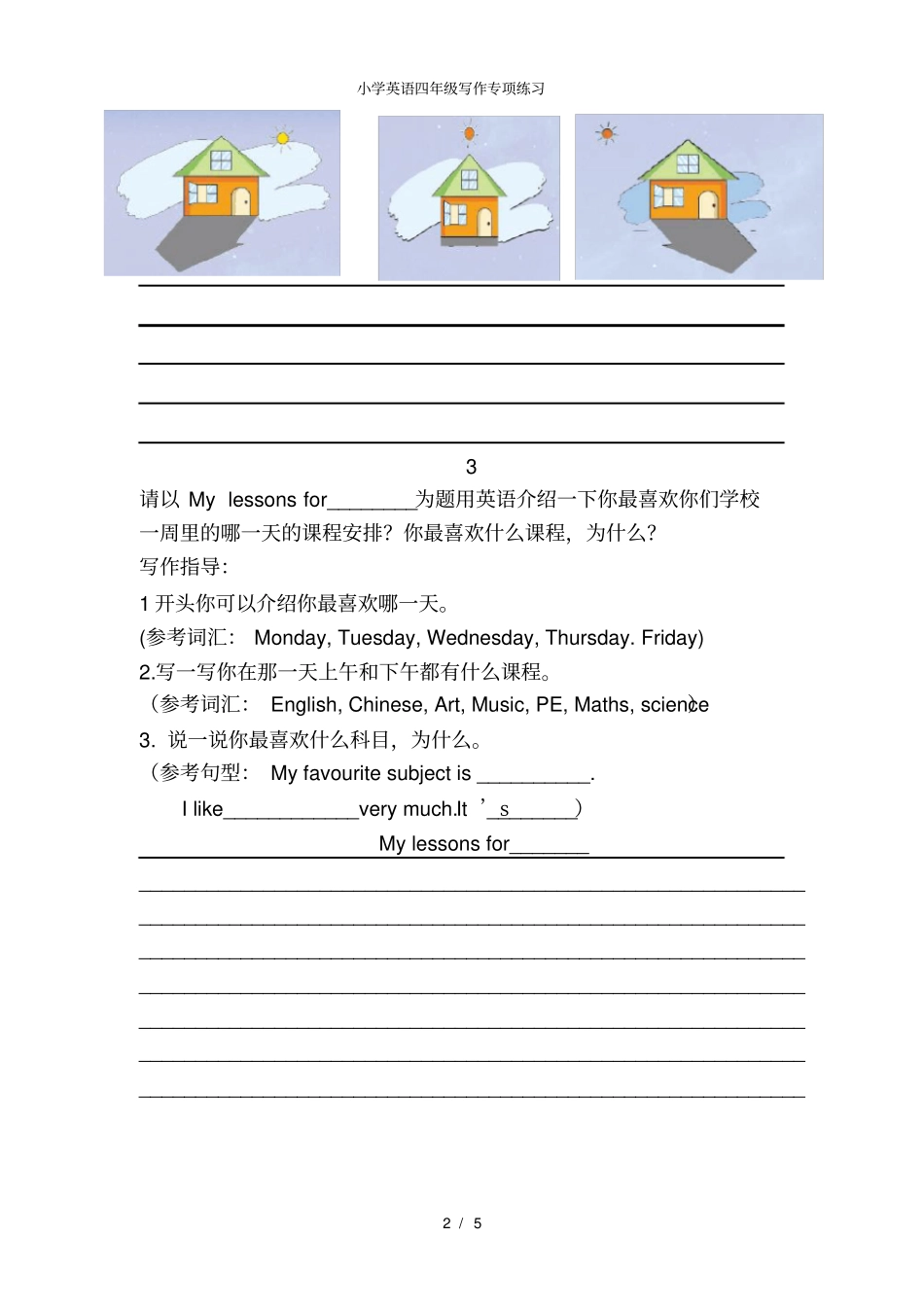小学英语四年级写作专项练习_第2页