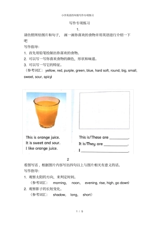 小学英语四年级写作专项练习