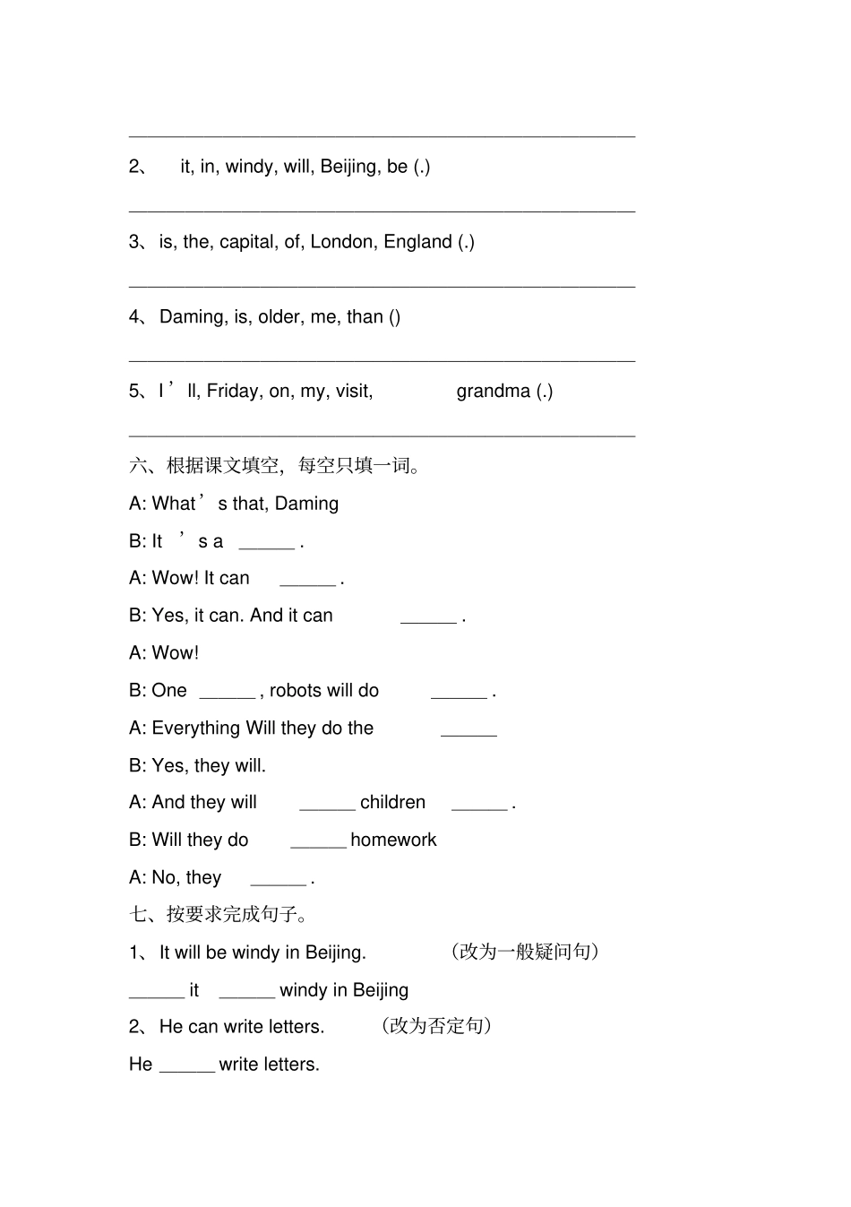 小学英语四年级下册测试题含答案_第2页