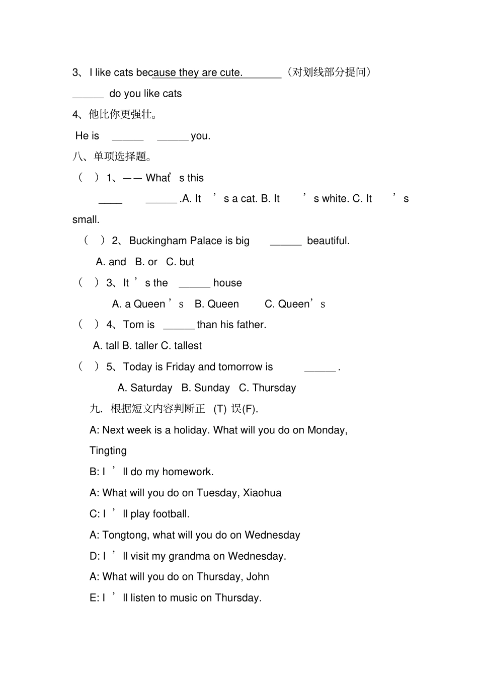 小学英语四年级下册测试题含答案_第3页