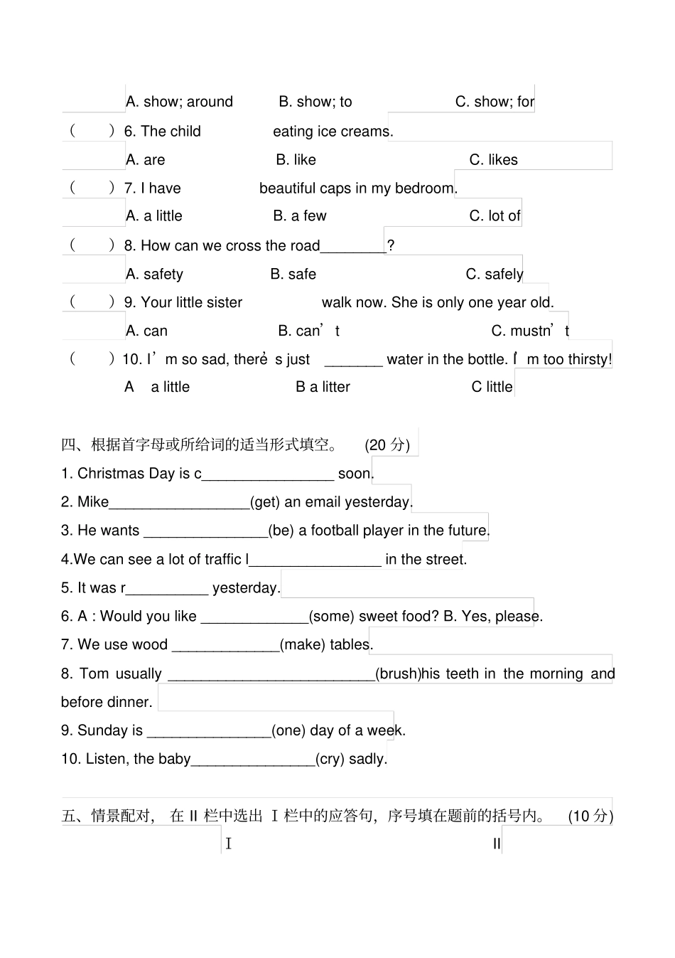 小学英语基础知识测试英语试题_第2页