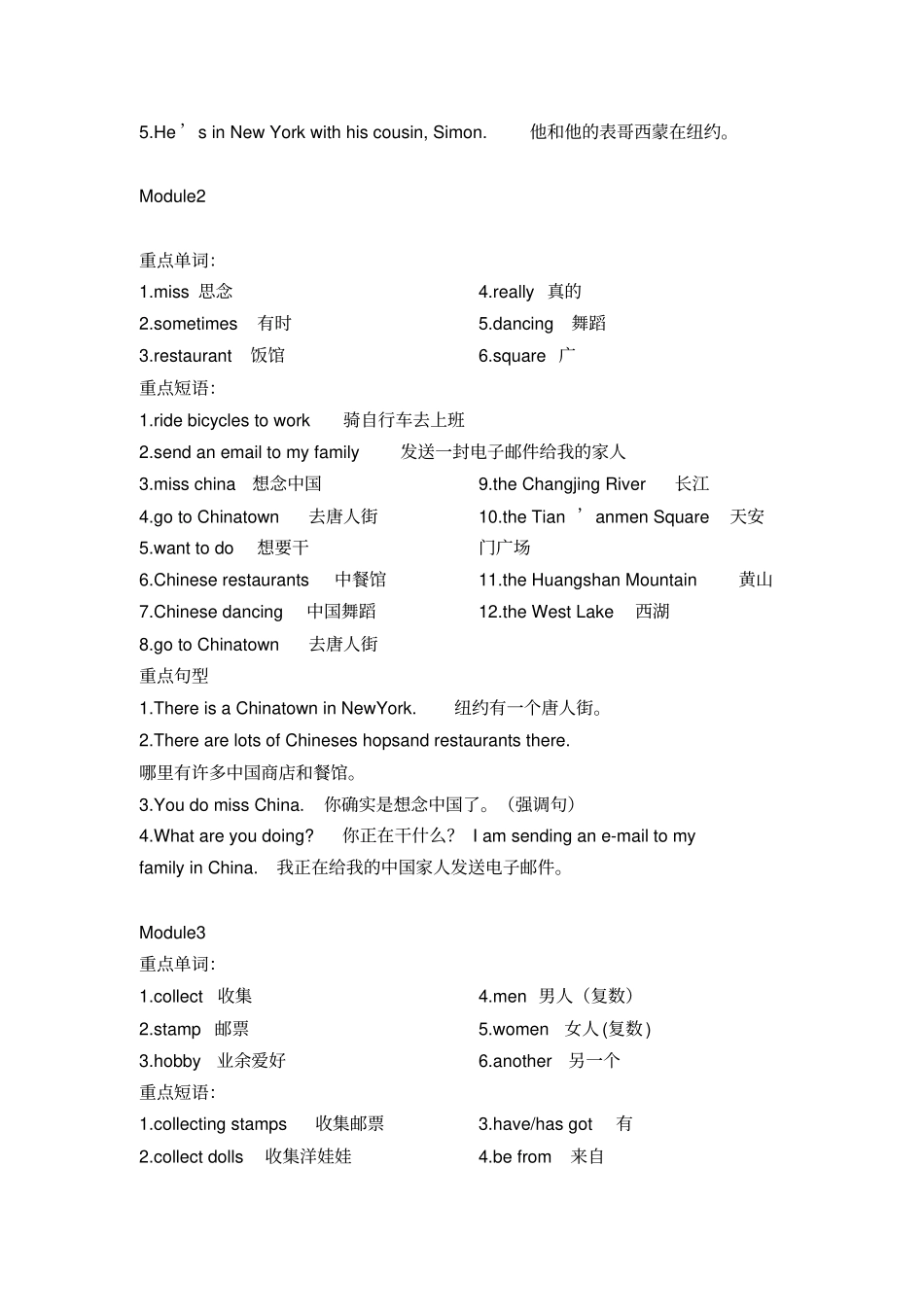 小学英语外研版六年级英语上下册知识点汇总_第2页