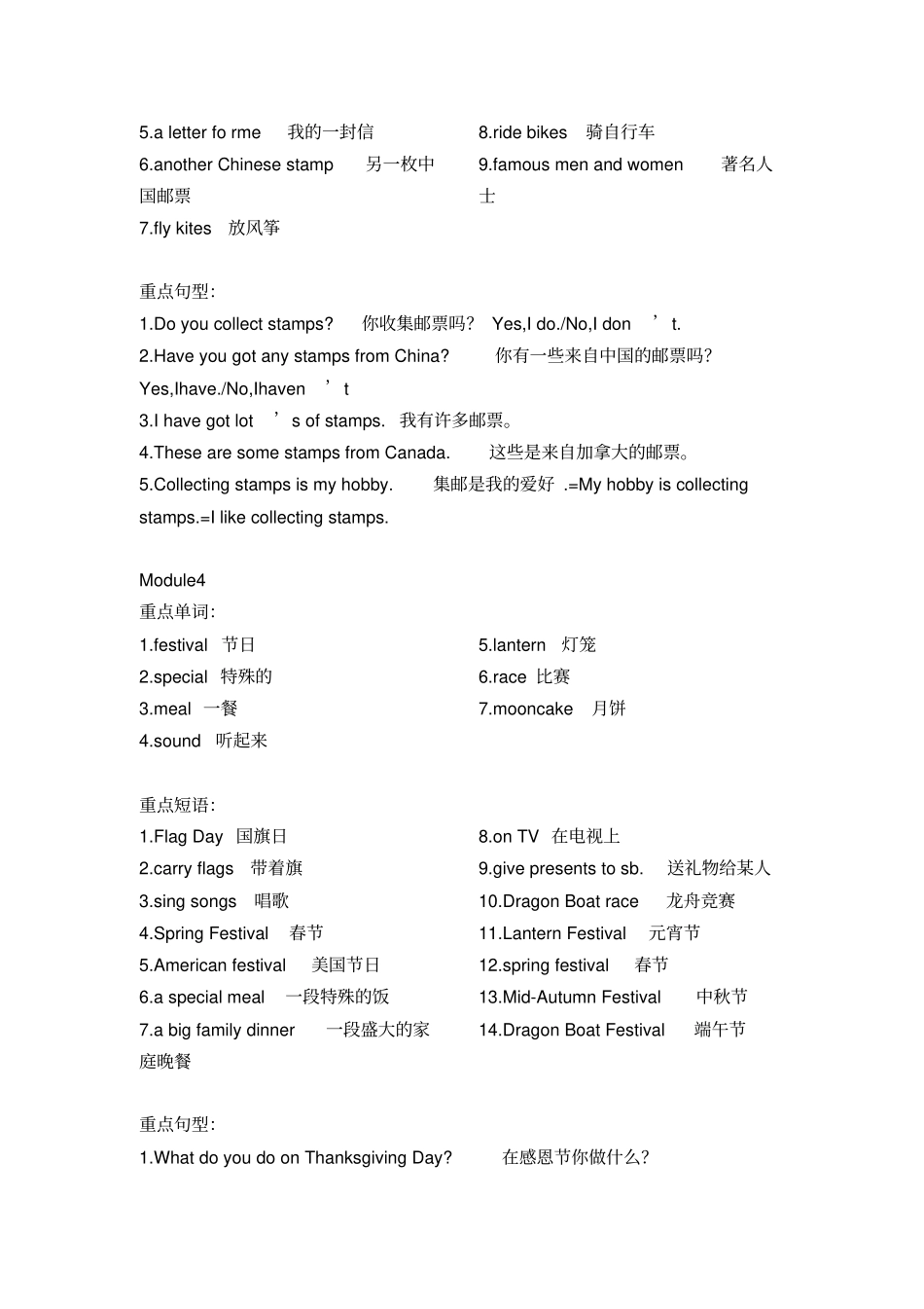 小学英语外研版六年级英语上下册知识点汇总_第3页