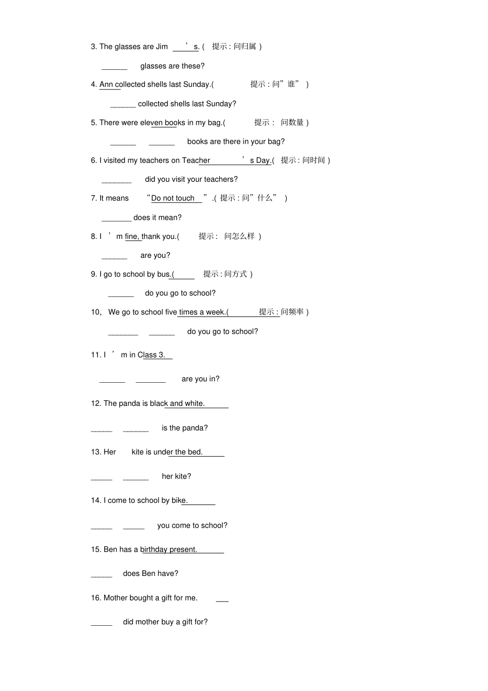 小学英语对划线部分提问练习题_第3页