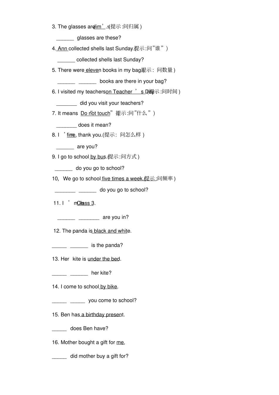 小学英语对划线部分提问练习题原题练习题简单类_第3页