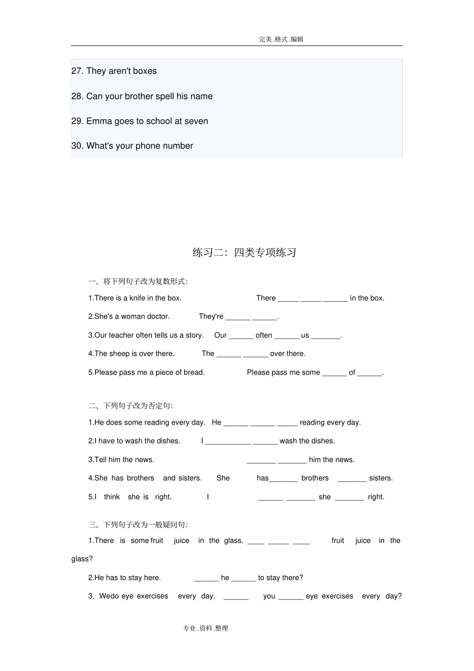 小学英语对划线部分提问_第3页