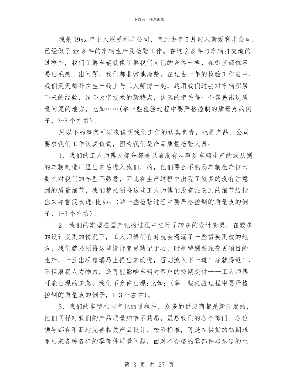 车间生产工作总结模板4篇与车间生产月度工作总结汇编_第3页