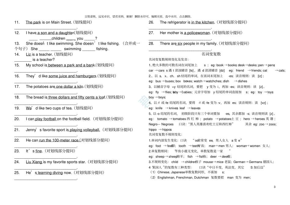 小学英语就划线部分提问的要点归纳及练习_第3页