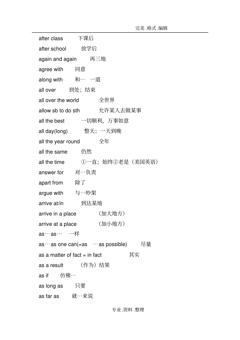 小学英语常用固定搭配及词组短语_第2页