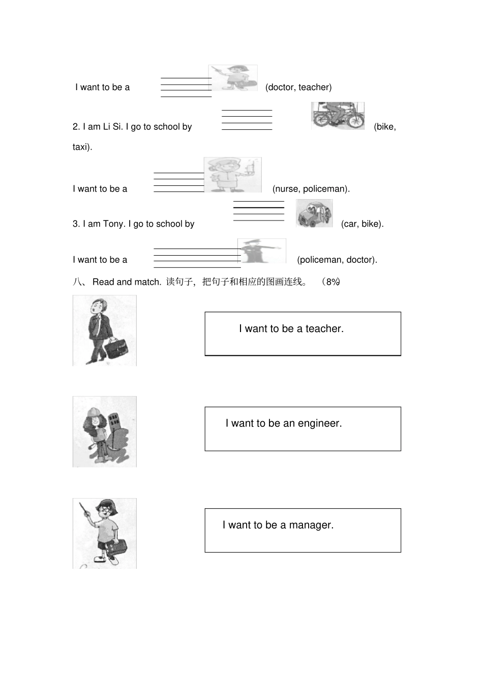 小学英语广州版二年级下册UNIT2练习题_第3页