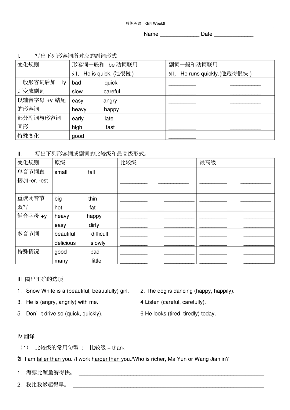 小学英语形容词副词专项练习_第1页