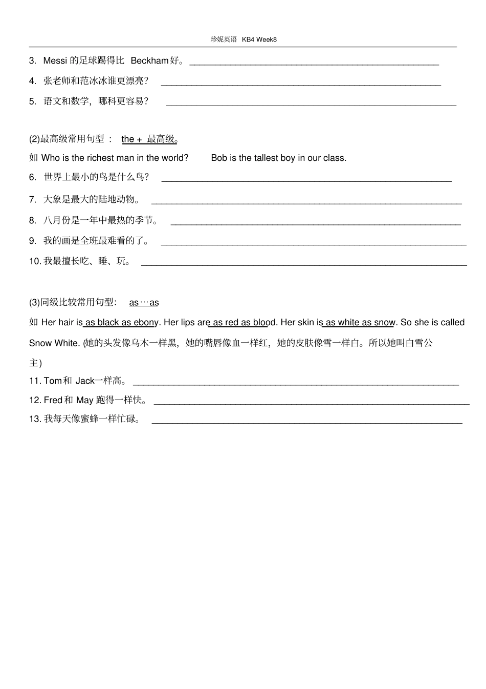 小学英语形容词副词专项练习_第2页