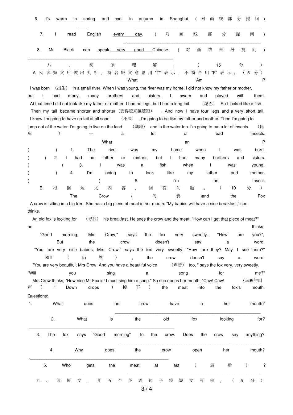 小学英语总复习试卷及答案人教版5-_第3页