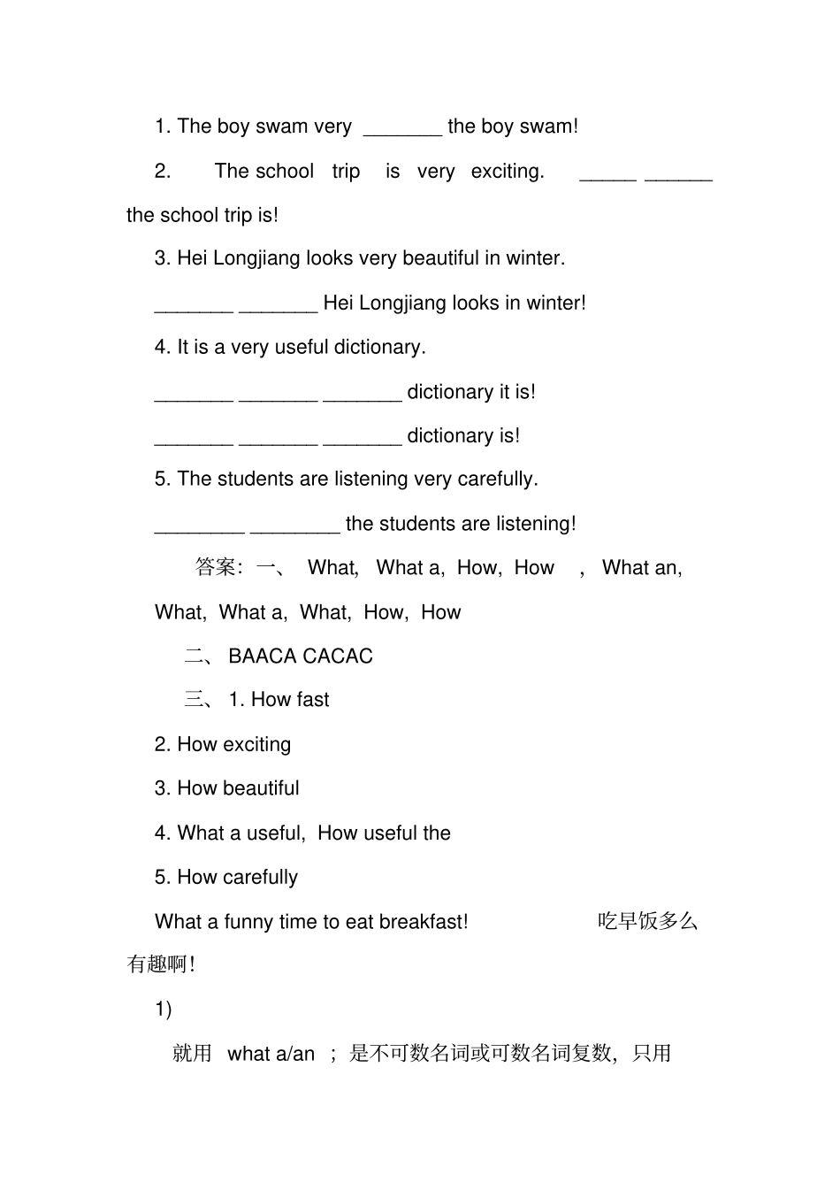 小学英语感叹句练习题及答案_第3页