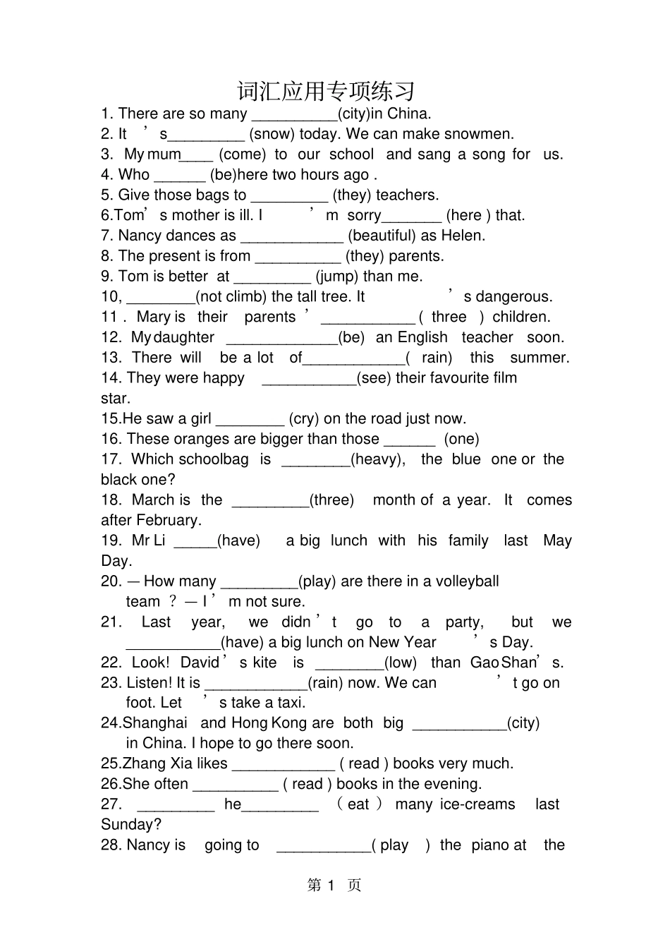 小学英语总复习试题词汇应用_1314句容茅山中心小学无答案-精选文档_第1页