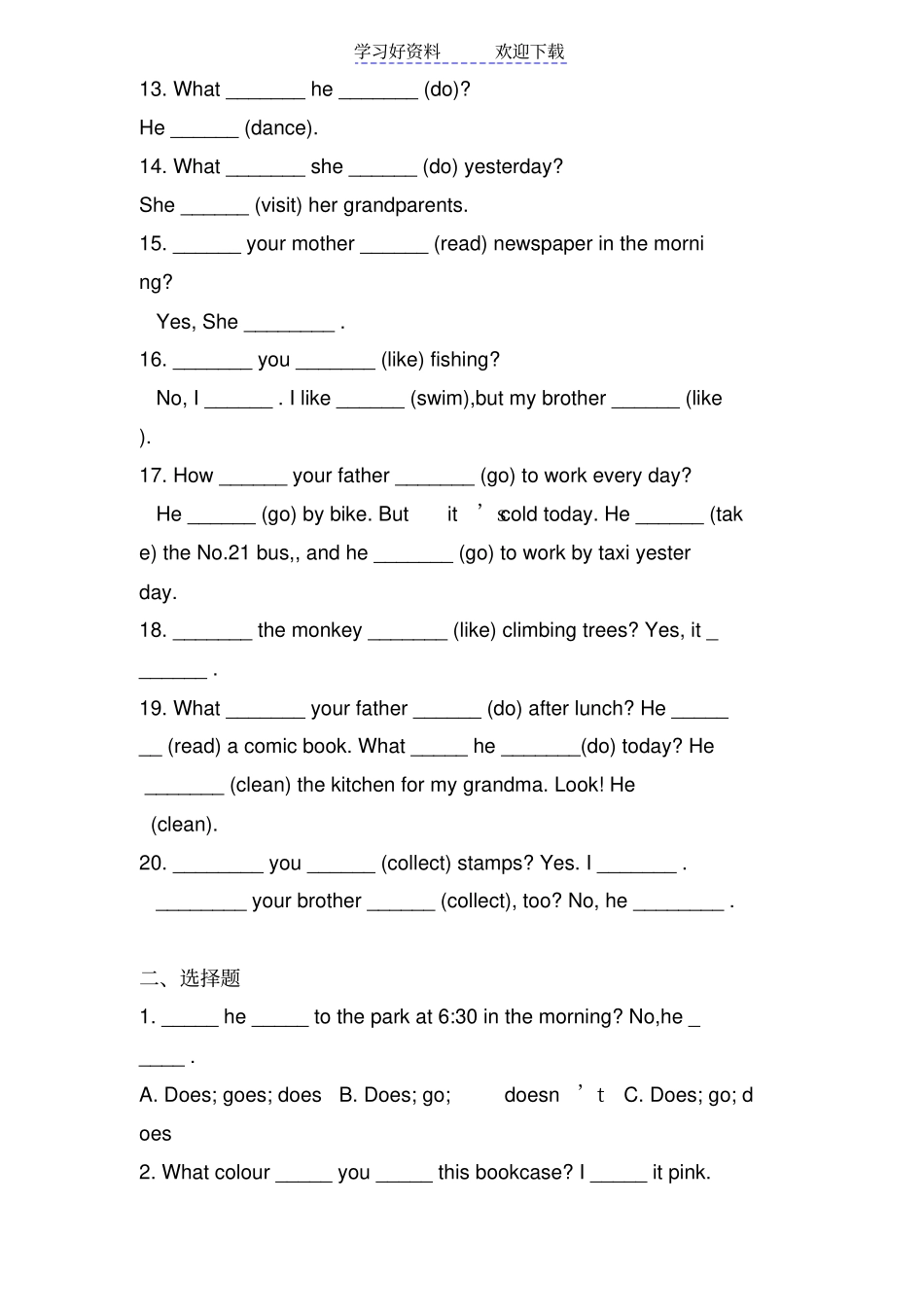 小学英语所有时态综合练习题库_第2页