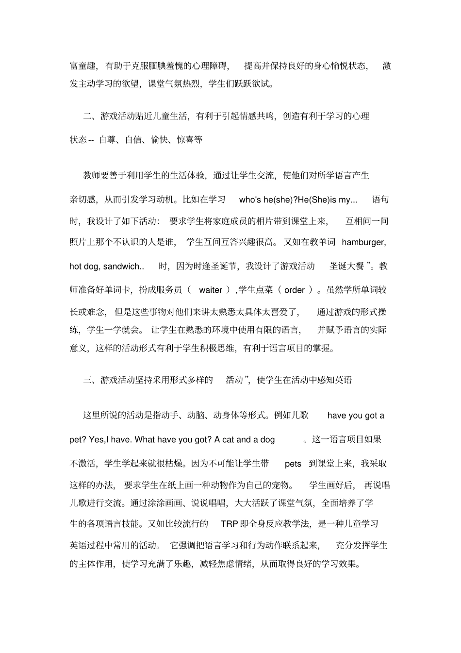 小学英语教学反思集锦_第2页