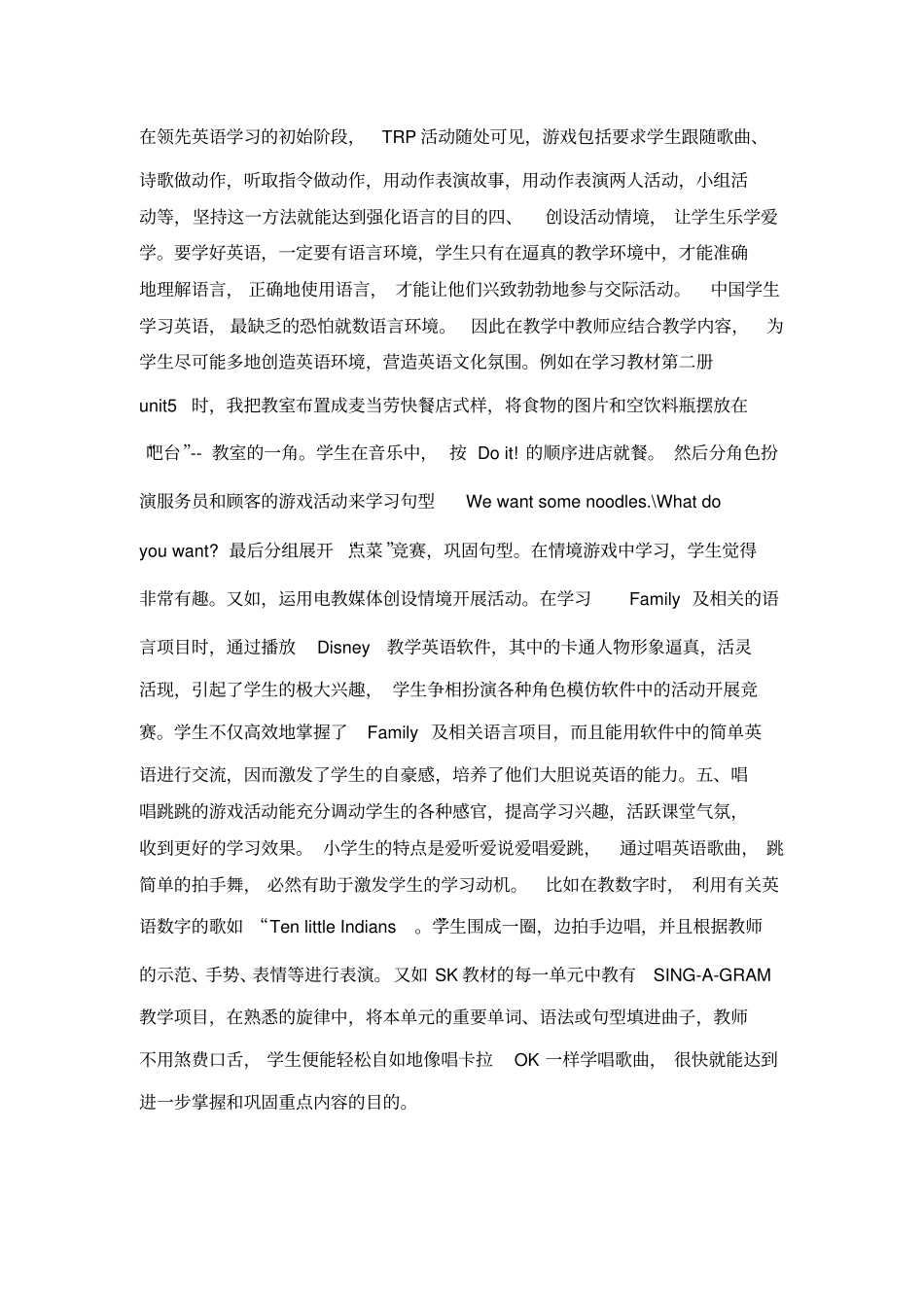 小学英语教学反思集锦_第3页