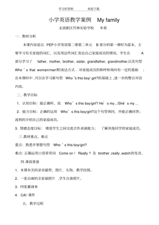 小学英语教学案例Myfamily