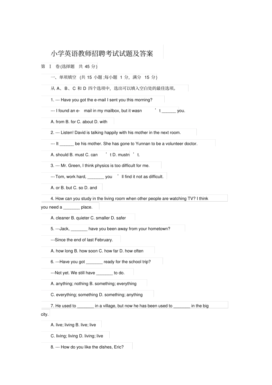 小学英语教师招聘考试试题及答案_第1页