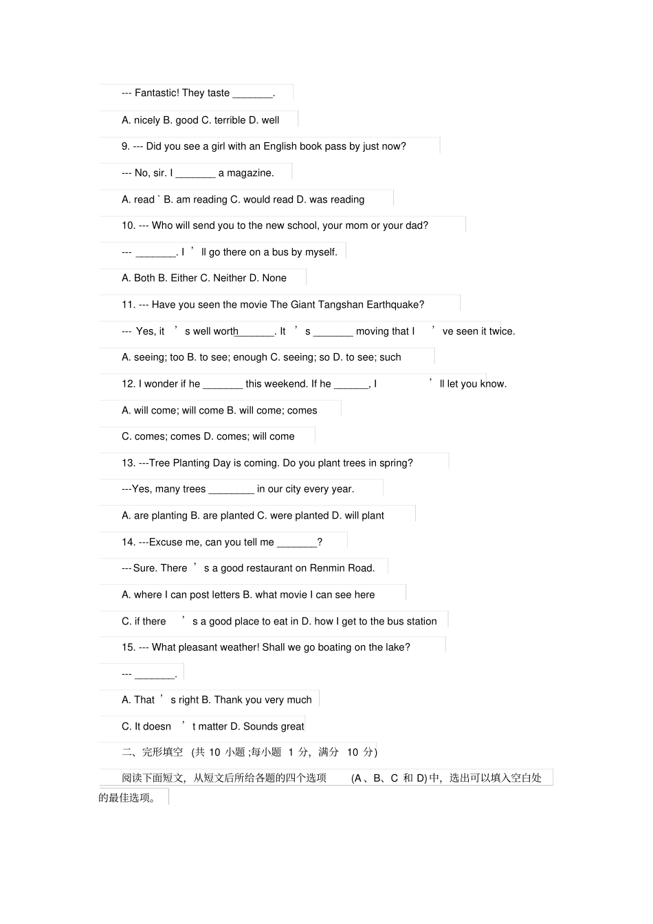 小学英语教师招聘考试试题及答案_第2页