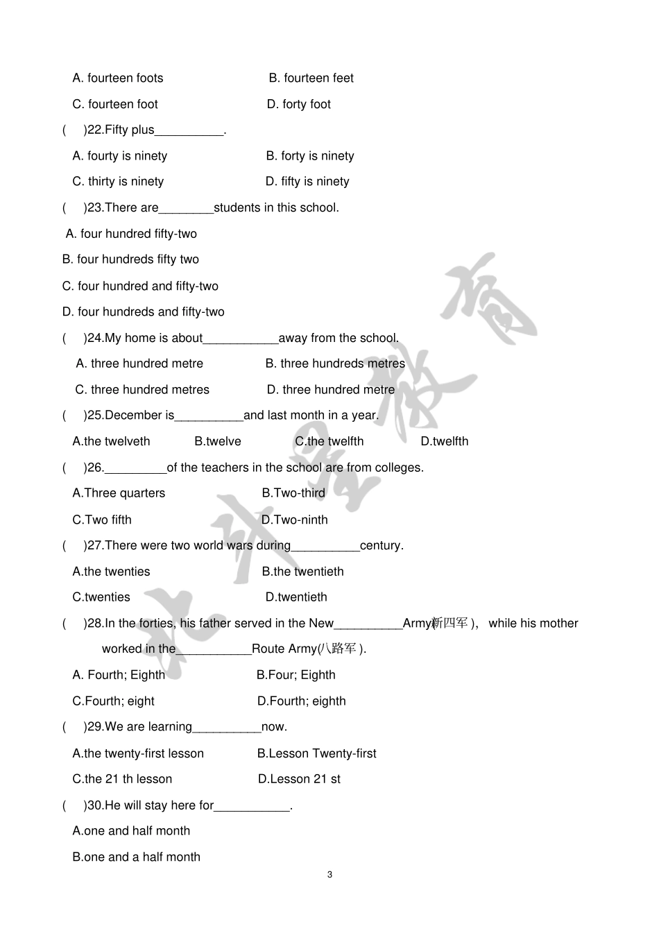 小学英语数词专项练习_第3页