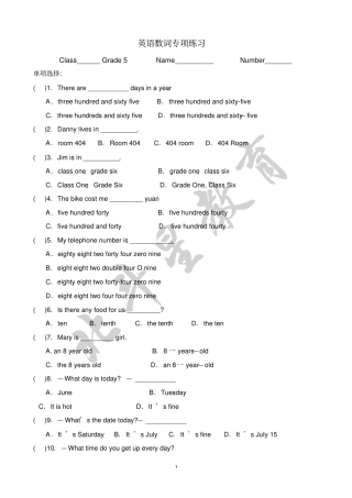 小学英语数词专项练习