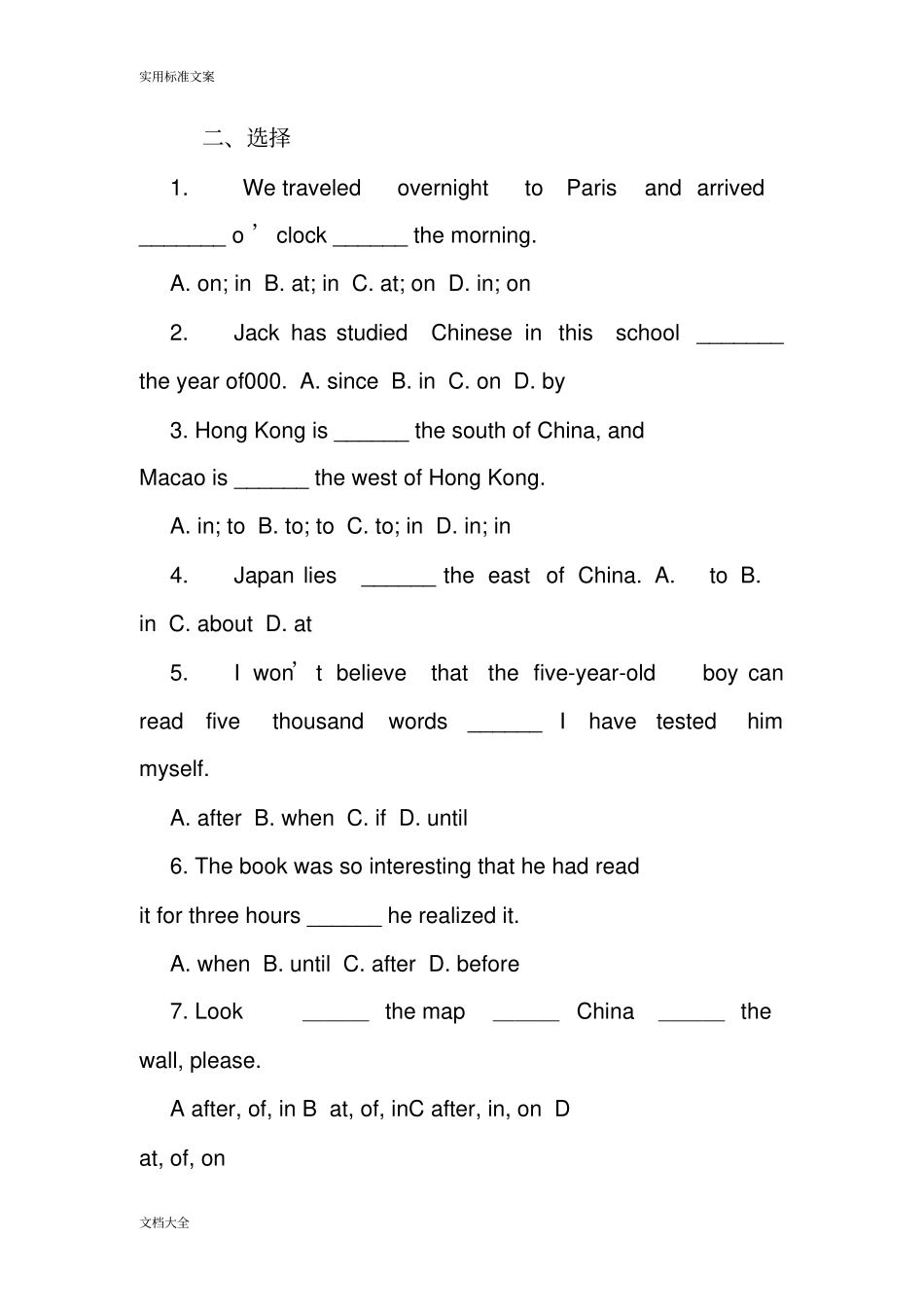 小学英语方位介词练习题_第2页