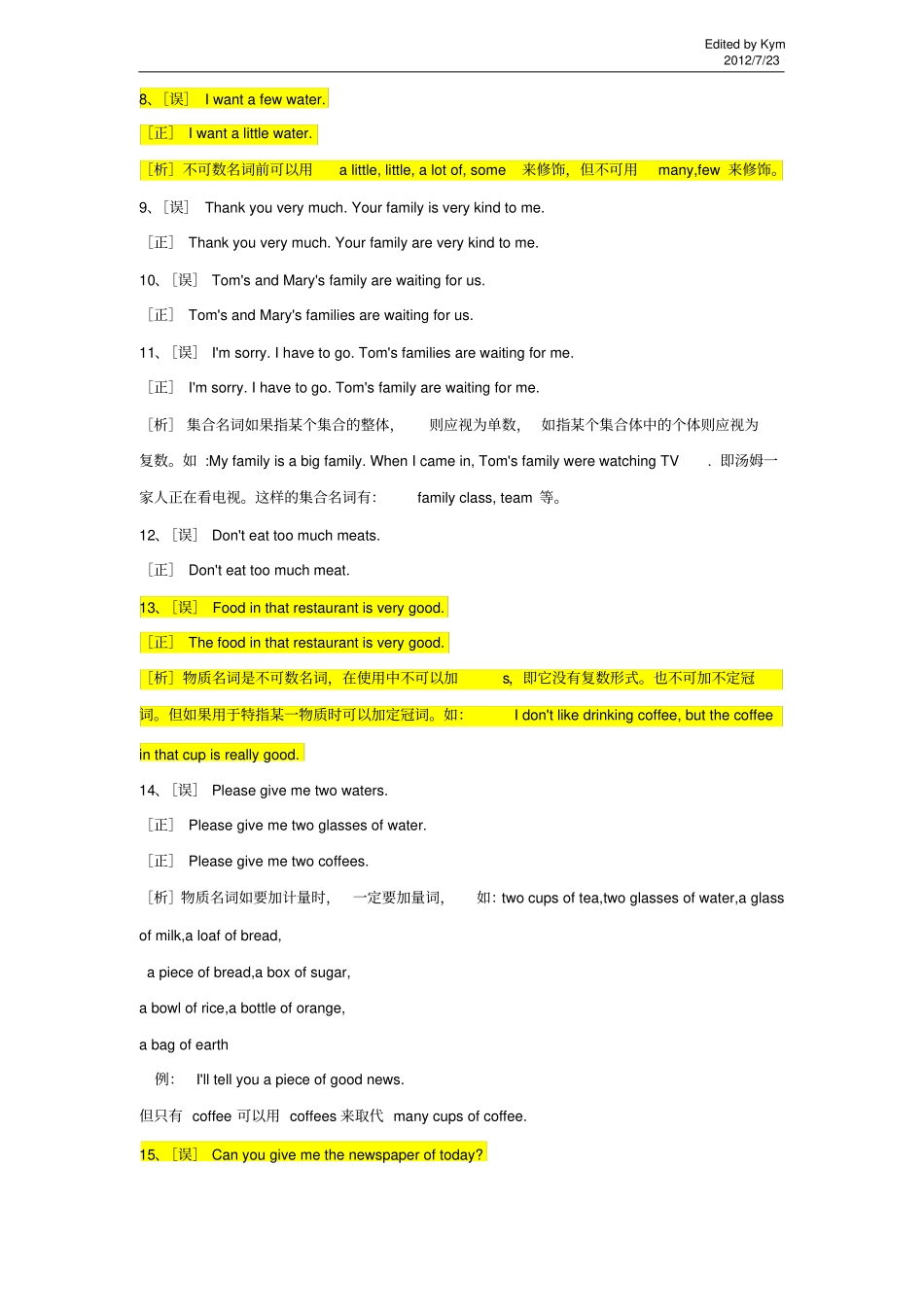 小学英语易错与易混淆知识点总结_第2页