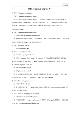 小学英语易错与易混淆知识点总结