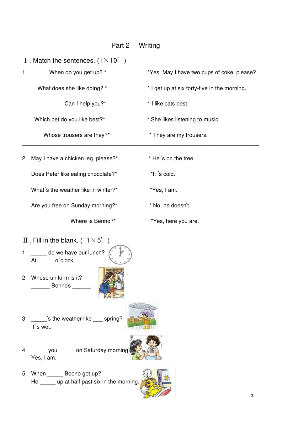 小学英语朗文2B二年级期末试题_第3页