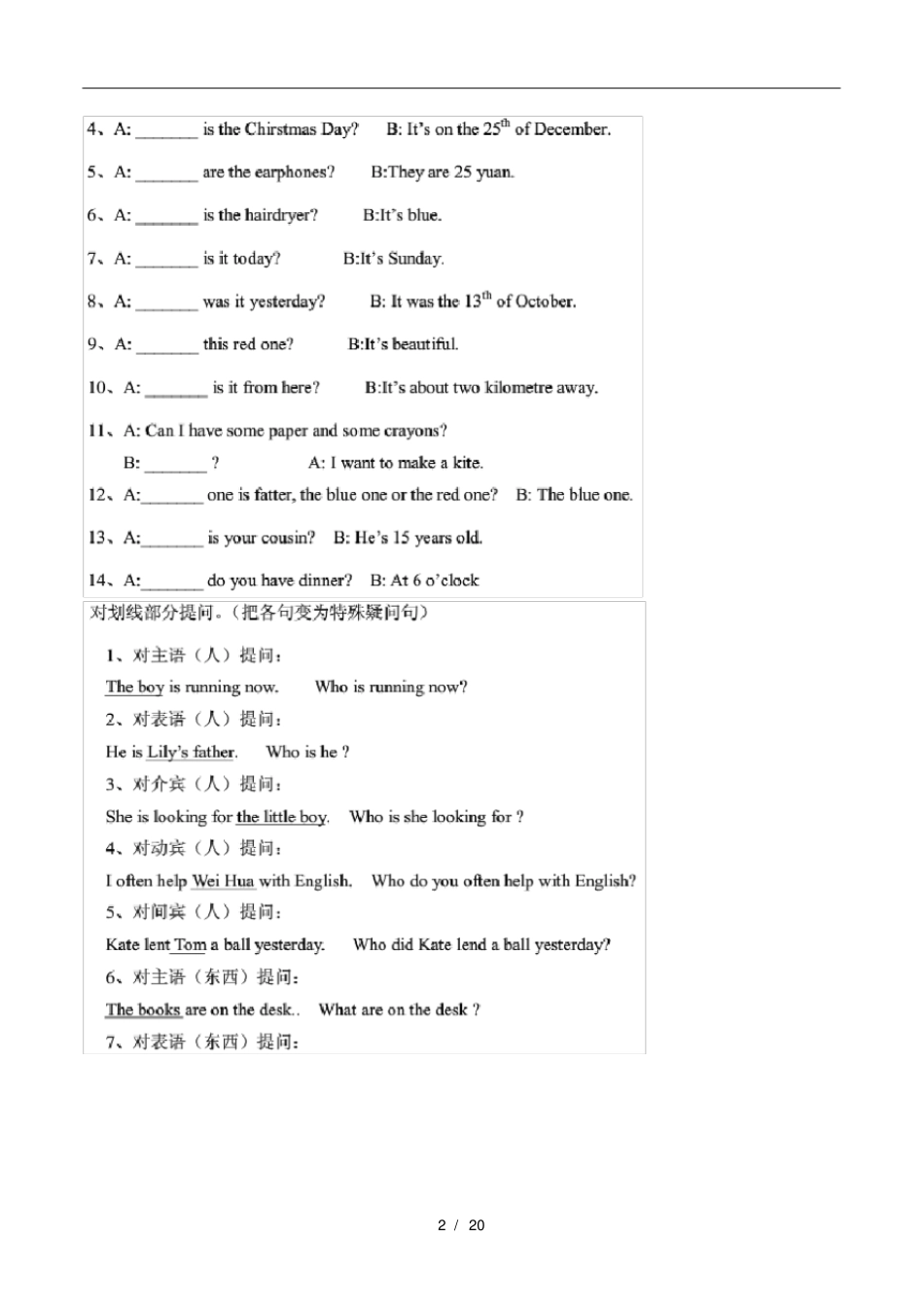 小学英语最全的特殊疑问句练习带答案_第2页