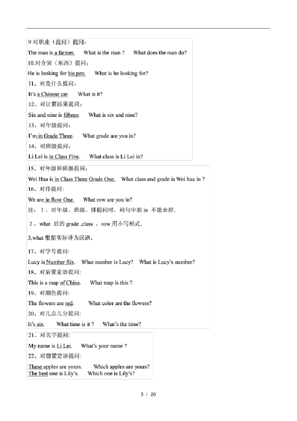 小学英语最全的特殊疑问句练习带答案_第3页