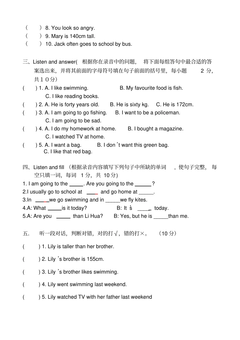 小学英语毕业模拟卷及答案_第2页
