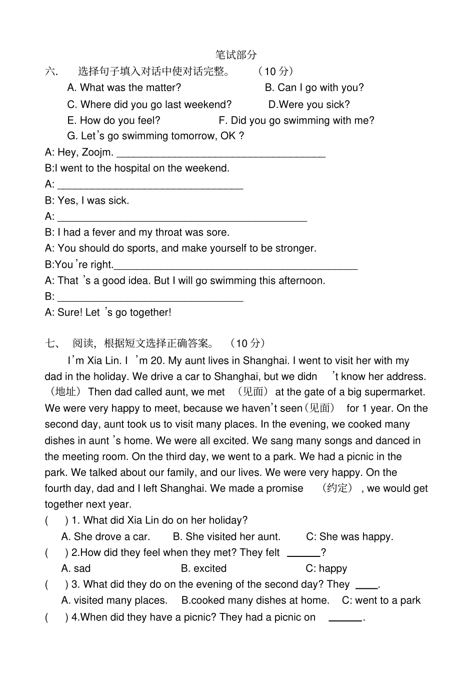 小学英语毕业模拟卷及答案_第3页