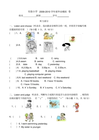 小学英语毕业模拟卷及答案