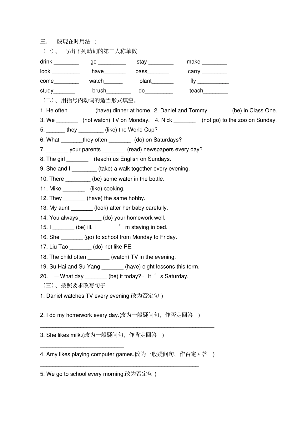 小学英语知识点总复习资料_第3页