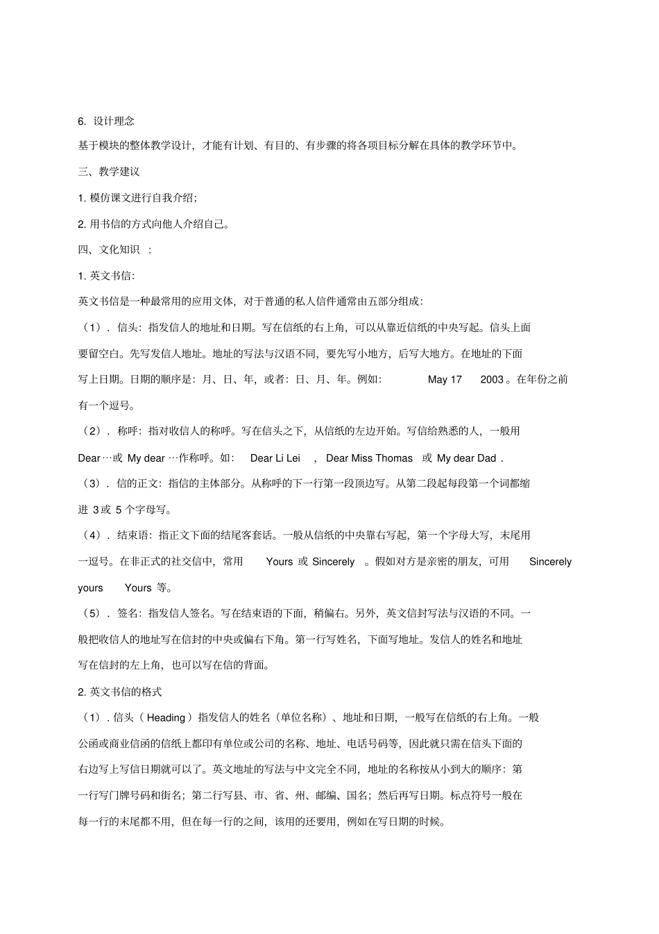 小学英语精编资料Unit2I’vegotanewfriend教学设计1_第2页