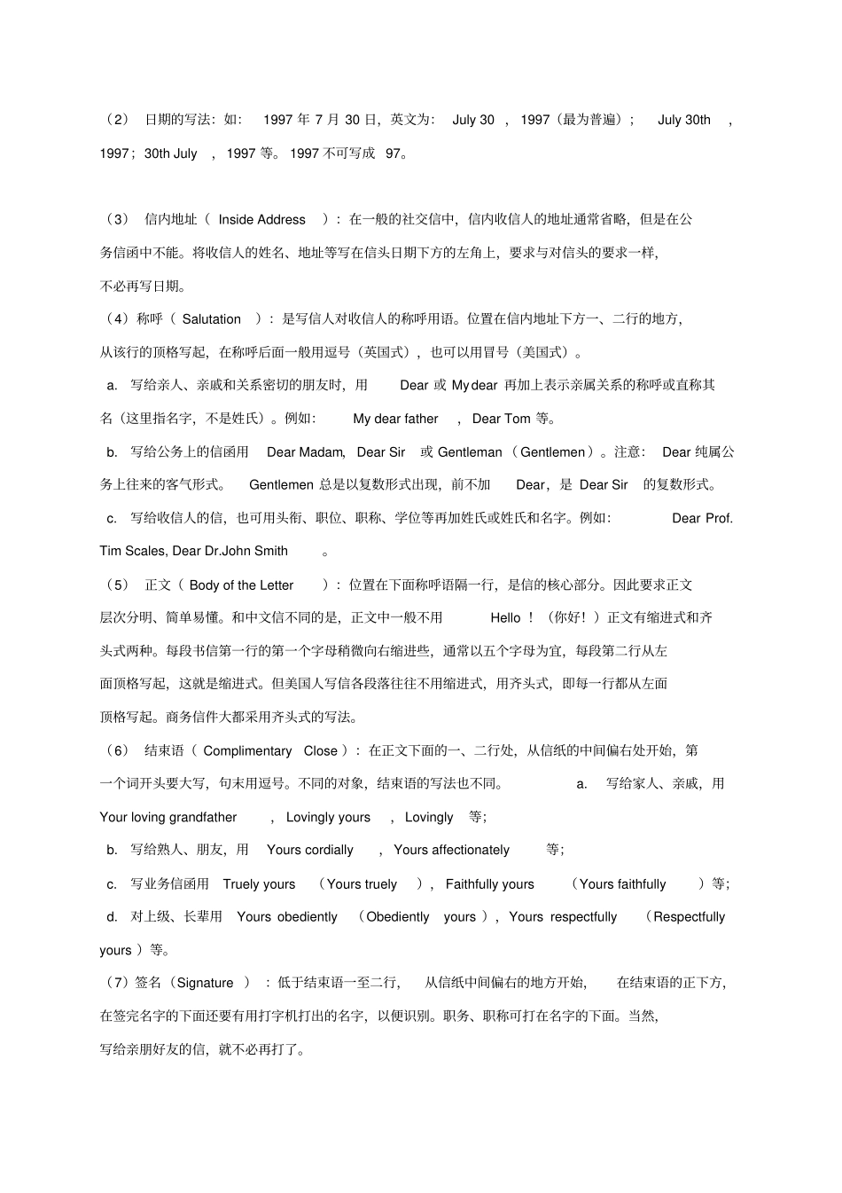 小学英语精编资料Unit2I’vegotanewfriend教学设计1_第3页