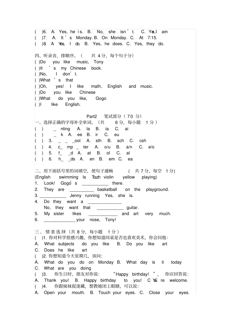 小学英语练习题_第2页