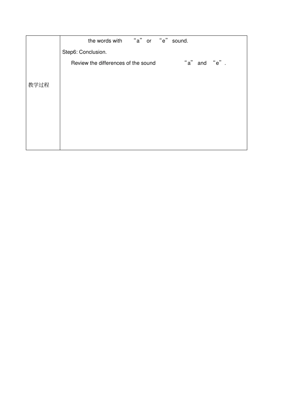 小学英语自然拼读法教学设计_第3页