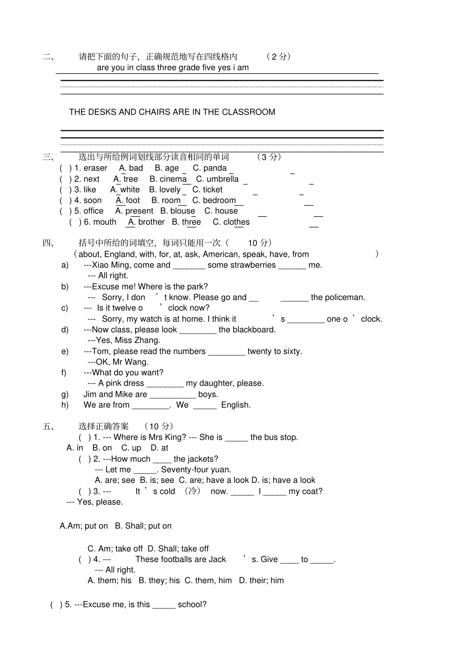 小学英语译林版六年级试卷_第3页
