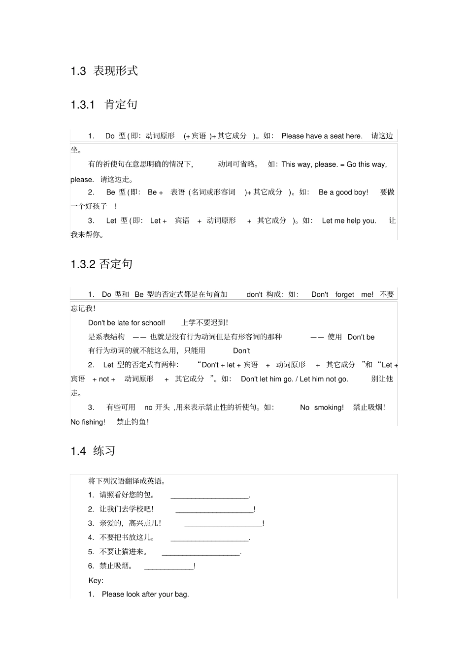 小学英语语法-祈使句_第2页