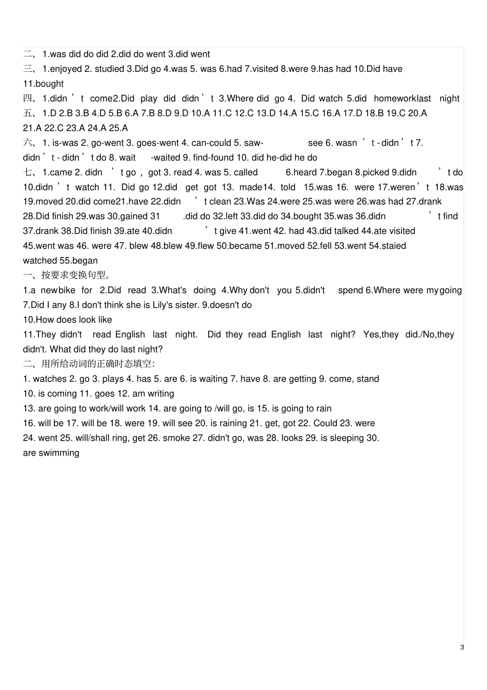 小学英语语法一般过去时_第3页