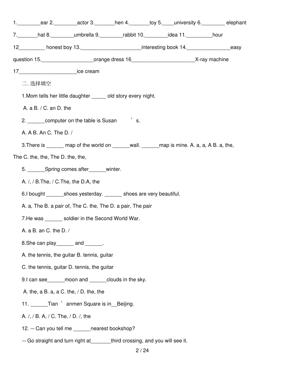 小学英语语法专项练习_第2页